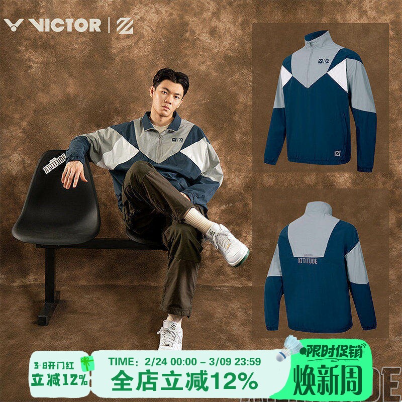 VICTOR/威克多李梓嘉联名系列羽毛球服休闲运动跑步外套J-4509LZJ