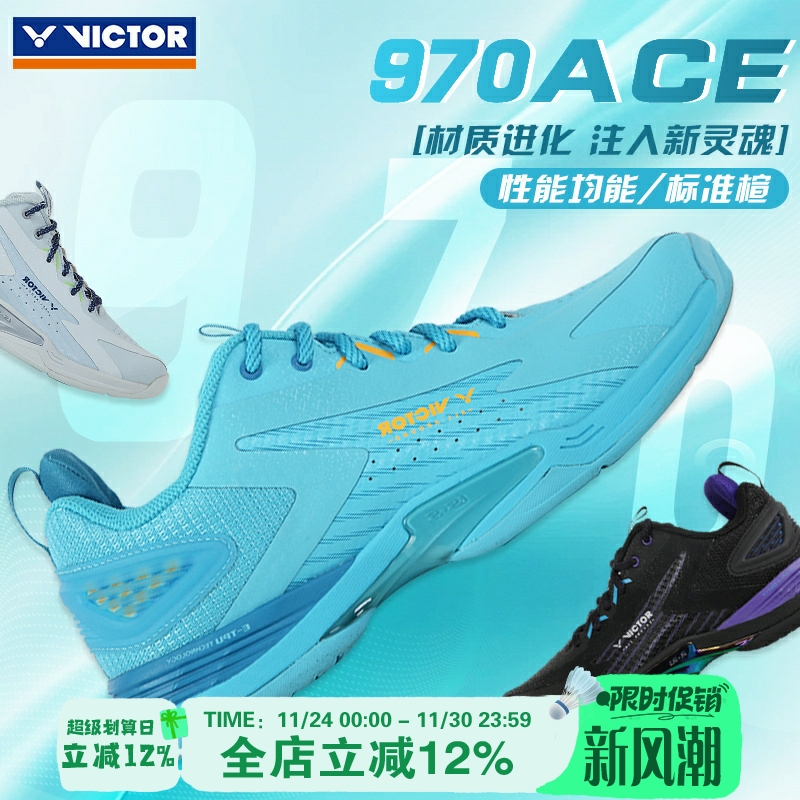 威克多新款李梓嘉战靴970ACE