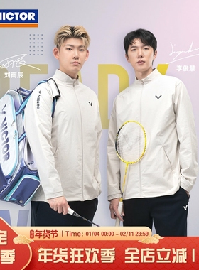 威克多VICTOR胜利羽毛球服春秋男女款大赛系列梭织运动外套55600