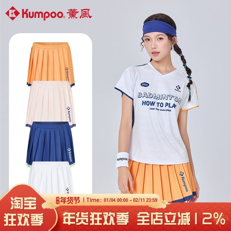 KUMPOO薰风羽毛球裙女学院风百褶运动短裙A字半身裙K261W-9727,运动/瑜伽/健身/球迷用品,羽毛球裙,淘宝优惠券,粉丝福利购,淘宝优惠卷