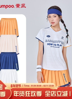 KUMPOO薰风羽毛球裙女学院风百褶运动短裙A字半身裙K261W-9727