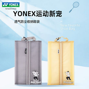 YONEX尤尼克斯羽毛球多用途便携鞋袋拉链式运动鞋收纳袋BA352CR