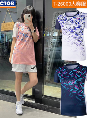胜利VICTOR威克多羽毛球服签约球员大赛服球迷版T-25001 T-26001