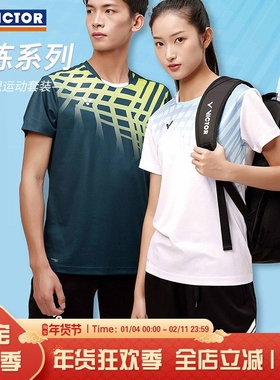 威克多VICTOR胜利羽毛球服2024新款中性针织运动套装TR-40022