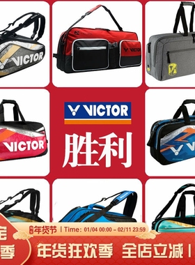 国家队胜利VICTOR羽毛球包9607/3632/9608  12支装拍包戴姿颖