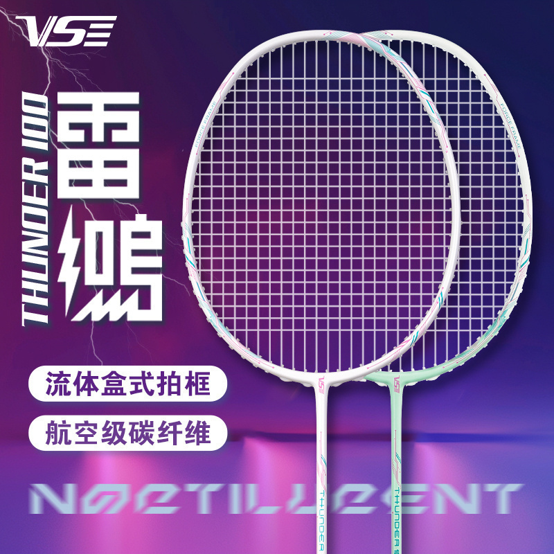 威臣进阶控球型羽毛球拍