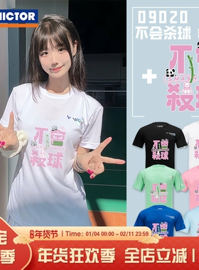 威克多VICTOR胜利羽毛球服男女款速干透气短袖T恤运动服09020团购