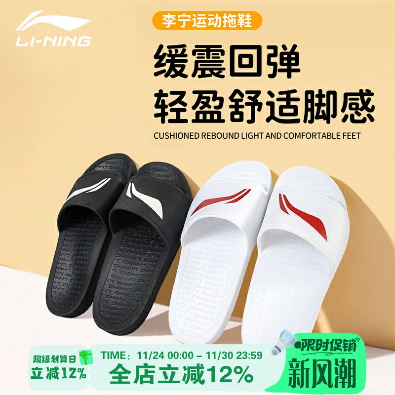LINING李宁羽毛球拖鞋男夏季男女运动户外防滑凉拖鞋AYCS003