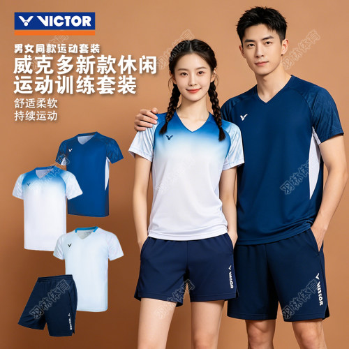 VICTOR威克多胜利羽毛球服套装专业速干运动短袖短裤比赛服60023