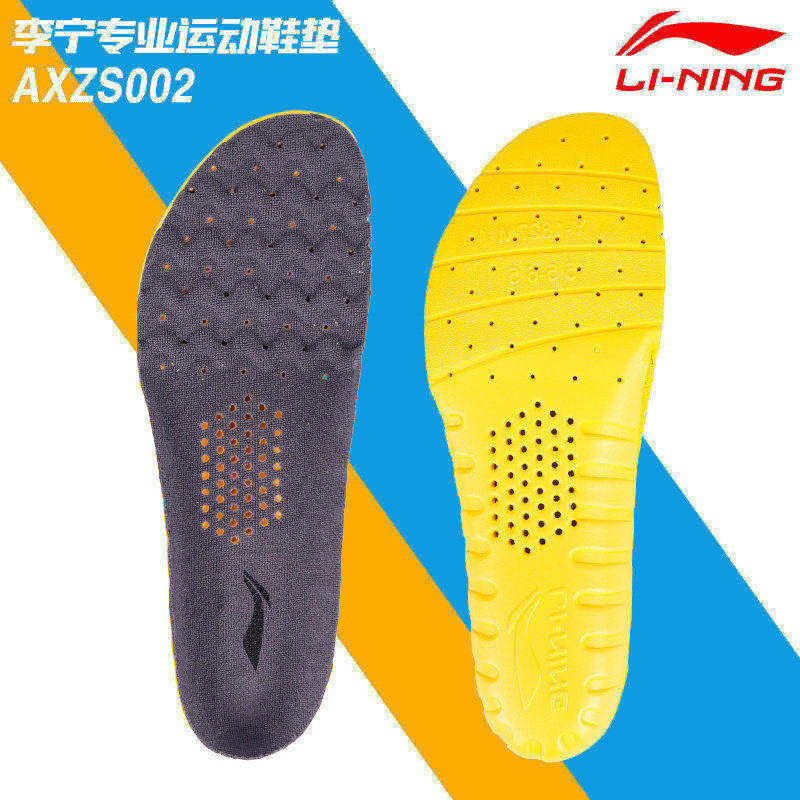 中国李宁 AXZS002 羽毛球鞋垫 动力垫+运动高弹EVA防滑速干正品