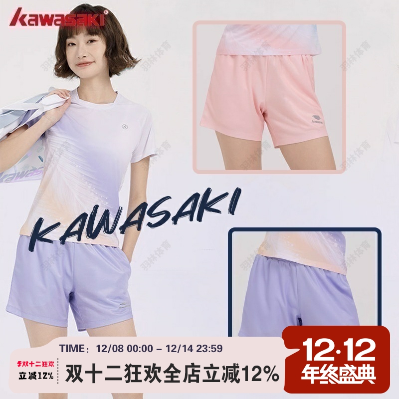 Kawasaki/川崎速干透气跑步运动健身训练羽毛球女款梭织短裤B2626