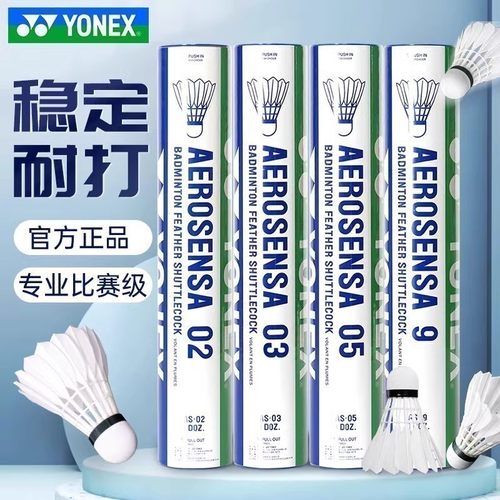 YONEX尤尼克斯YY羽毛球正品耐打训练鸭毛专业比赛用球AS05/9/30