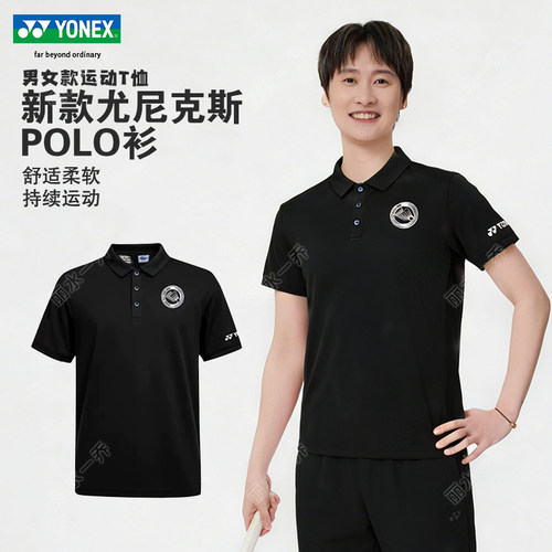 YONEX尤尼克斯新款全英公开赛POLO衫短袖羽毛球服运动上衣26003EX