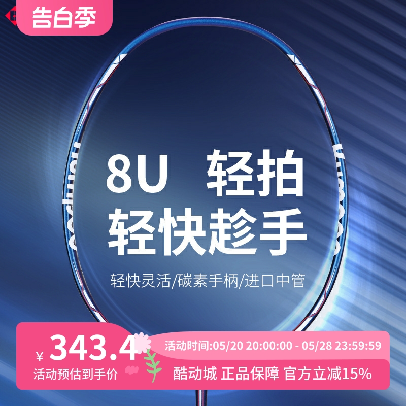 正品薰风羽毛球拍超轻乘风8U10U空气弹全碳素单拍控球型球拍