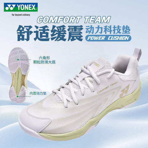 YONEX尤尼克斯羽毛球鞋男女减震耐磨专业运动鞋SHBCFT2EX正品