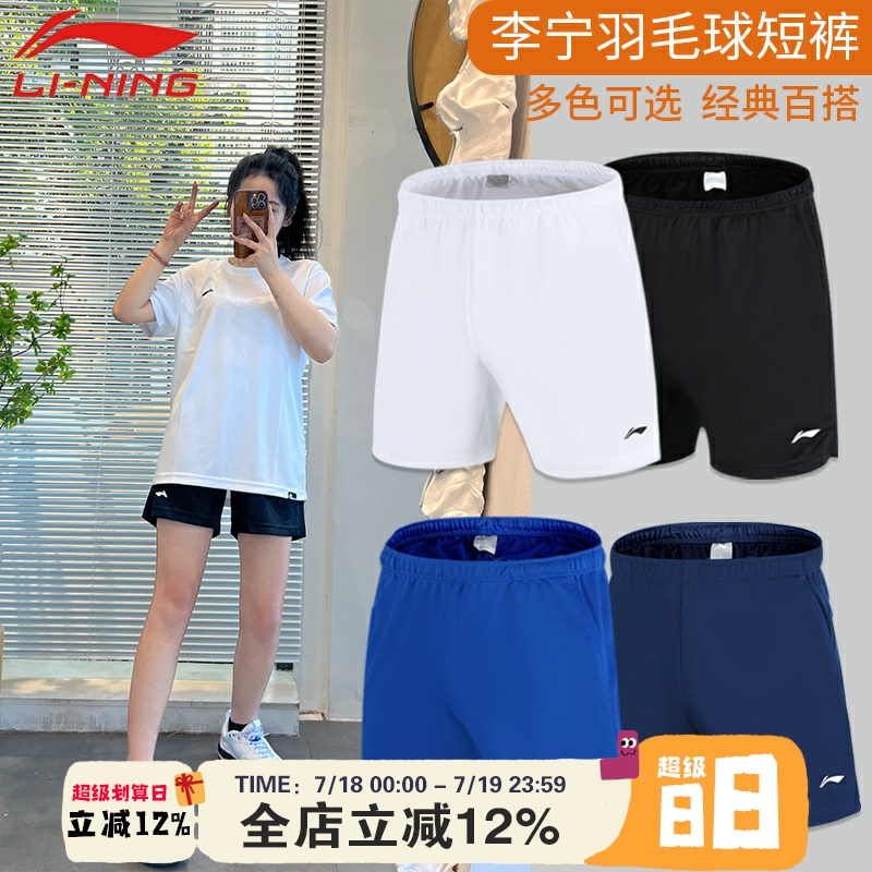 李宁短裤速干AAPR379透气