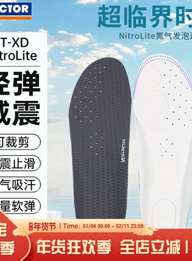 威克多VICTOR胜利羽毛球运动鞋垫缓震专业气泡鞋垫VT-XDNL