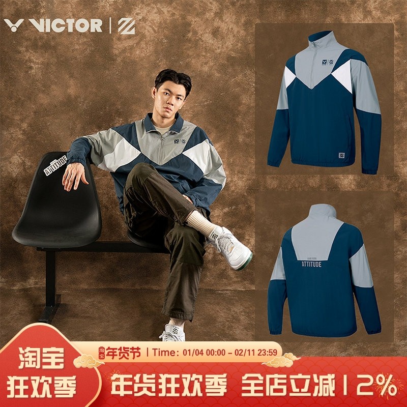 VICTOR/威克多李梓嘉联名系列羽毛球服休闲运动跑步外套J-4509LZJ,运动/瑜伽/健身/球迷用品,羽毛球上装,淘宝优惠券,粉丝福利购,淘宝优惠卷