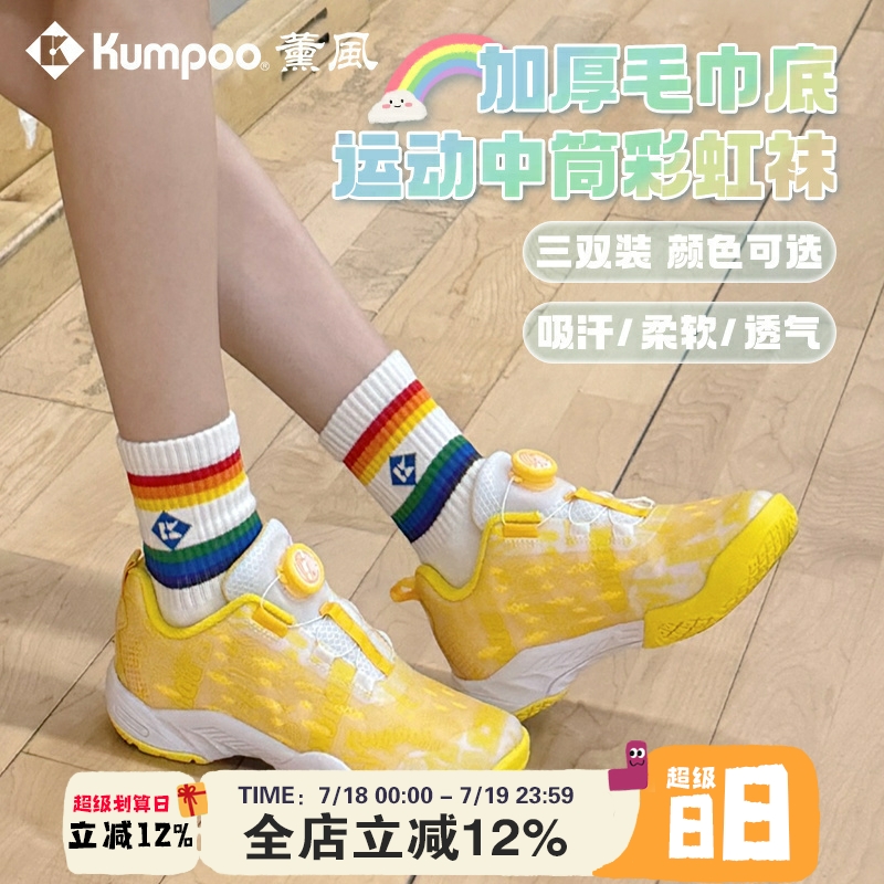 薰风球袜厚毛巾底彩虹袜吸汗防滑
