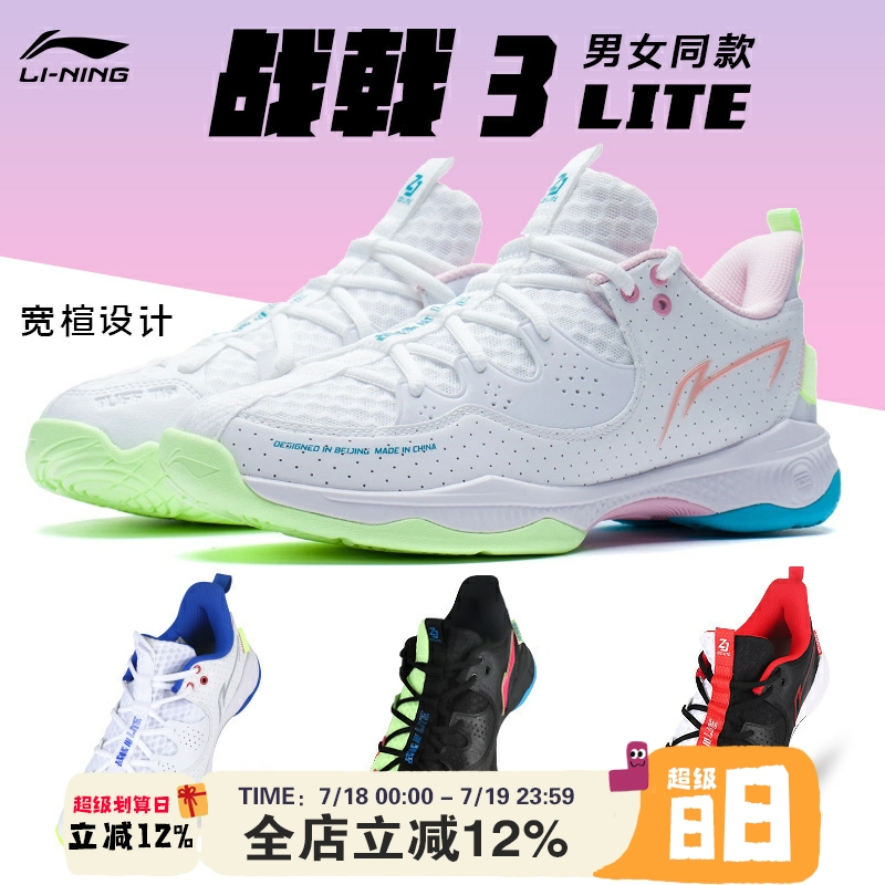 正品Lining战戟羽毛球鞋