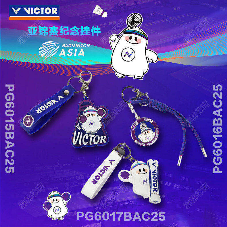 VICTOR威克多胜利亚锦赛系列钥匙扣球包挂件威克多PG6015BAC25图片