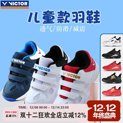威克多儿童球鞋防滑减震透气