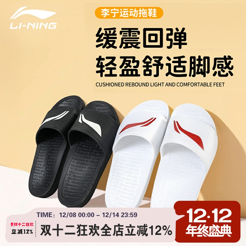 LINING李宁羽毛球拖鞋男夏季男女运动户外防滑凉拖鞋AYCS003