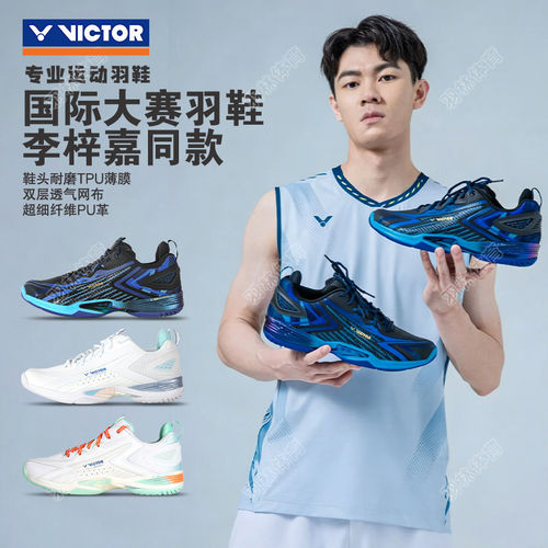 威克多VICTOR胜利羽毛球鞋A970NitroLite超轻稳定全面李梓嘉战靴