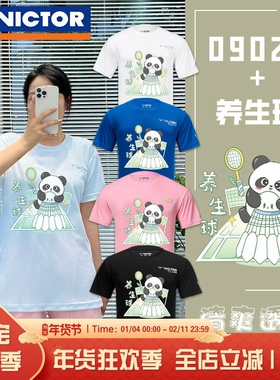 威克多VICTOR胜利新款羽毛球服卡通图案定制男女T恤09020+养生球
