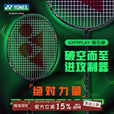 正品YONEX尤尼克斯AX天斧99 play二代全碳素专业训练比赛羽毛球拍
