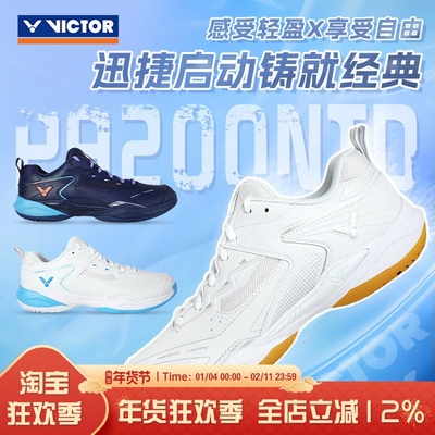 VICTOR胜利威克多稳定类男女抗扭减震防滑宽楦羽毛球鞋9200NTD