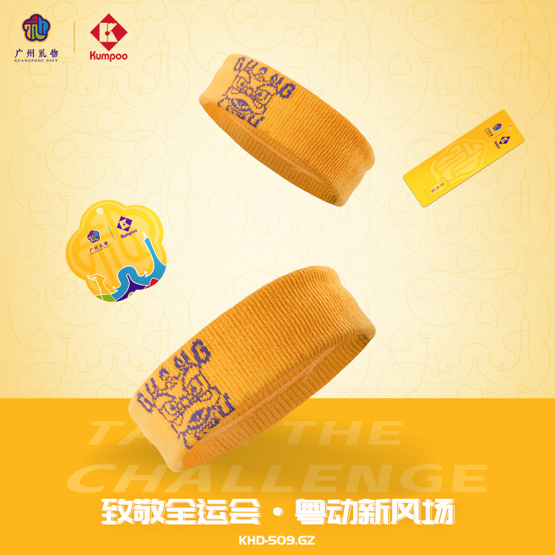 薰风KUMPOO羽毛球运动发带高弹面料舒适透气经久耐用KHD-509.GZ