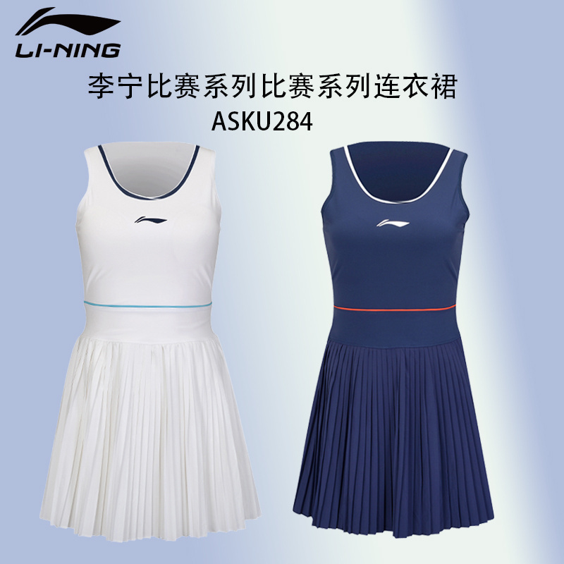 LINING/李宁无袖连衣裙运动跑步训练比赛羽毛球服网球服 ASKU284