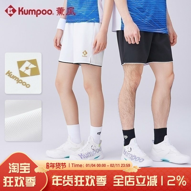 薰风KUMPOO羽毛球服男女款速干短裤训练比赛运动裤熏风K241U-2012,运动/瑜伽/健身/球迷用品,羽毛球上装,淘宝优惠券,粉丝福利购,淘宝优惠卷