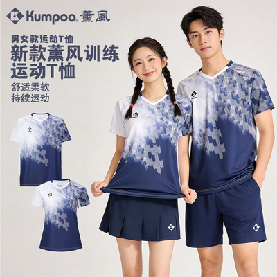 Kumpoo薰风速干羽毛球服男女透气运动服吸汗比赛训练短袖T恤1518