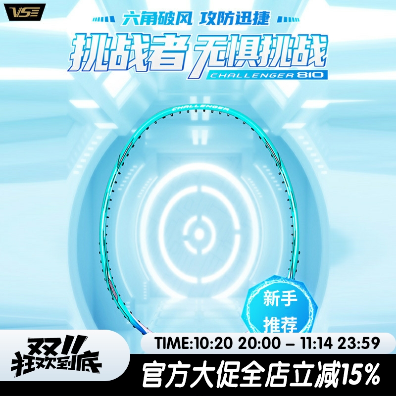 威臣进攻拍王者系列
