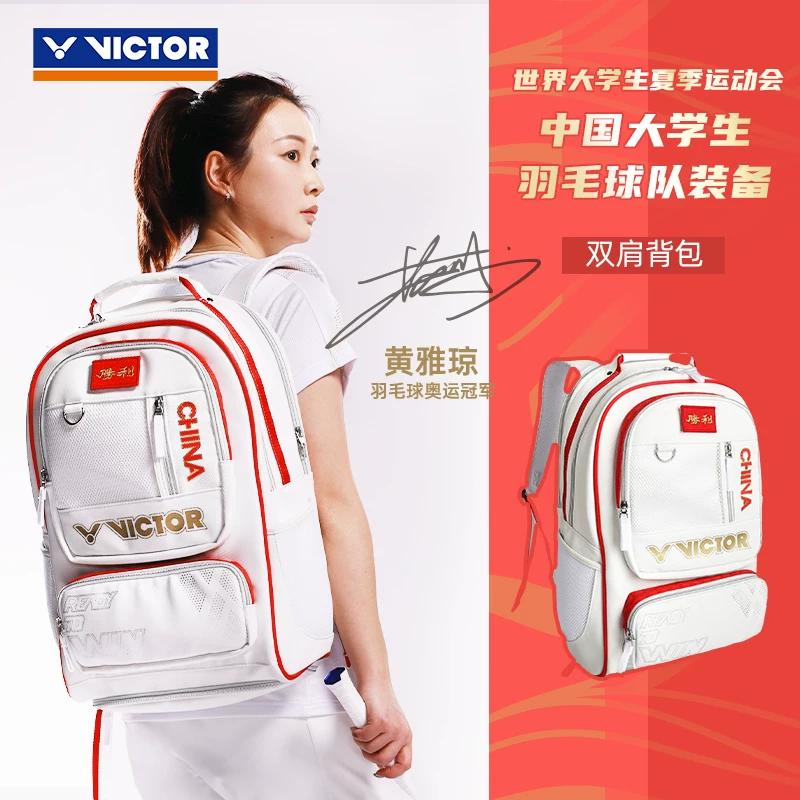 VICTOR/威克多胜利羽毛球包新款中国大学生双肩背包运动包BR5042