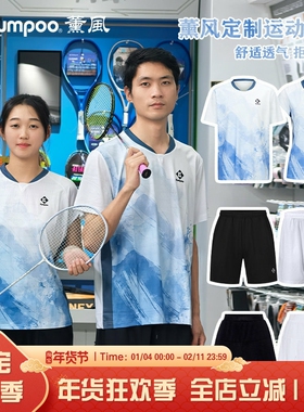 薰风KUMPOO羽毛球服男女款速干透气运动短袖比赛训练服K253-1519