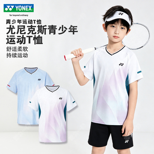 YONEX尤尼克斯羽毛球服青少年款yy速干透气短袖运动训练服3100126