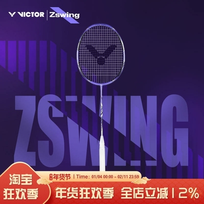 VICTOR威克多羽毛球2025郑思维系列全面专业拍驭DX12ZSW