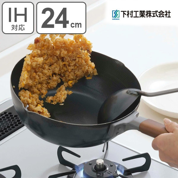 日本进口下村熟铁炒锅不易粘锅家用平底煎锅无涂层深型小炒锅