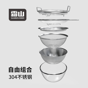 霜山304不锈钢厨房备菜盆沥水篮洗菜盆打蛋和面沥水滤油网沙拉碗