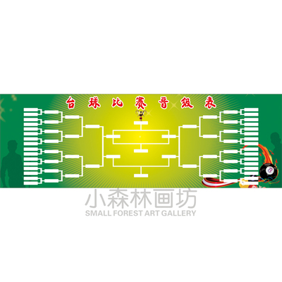 桌球室斯诺克海报娱乐会所墙壁画