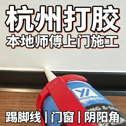 缝隙美化不开裂防霉