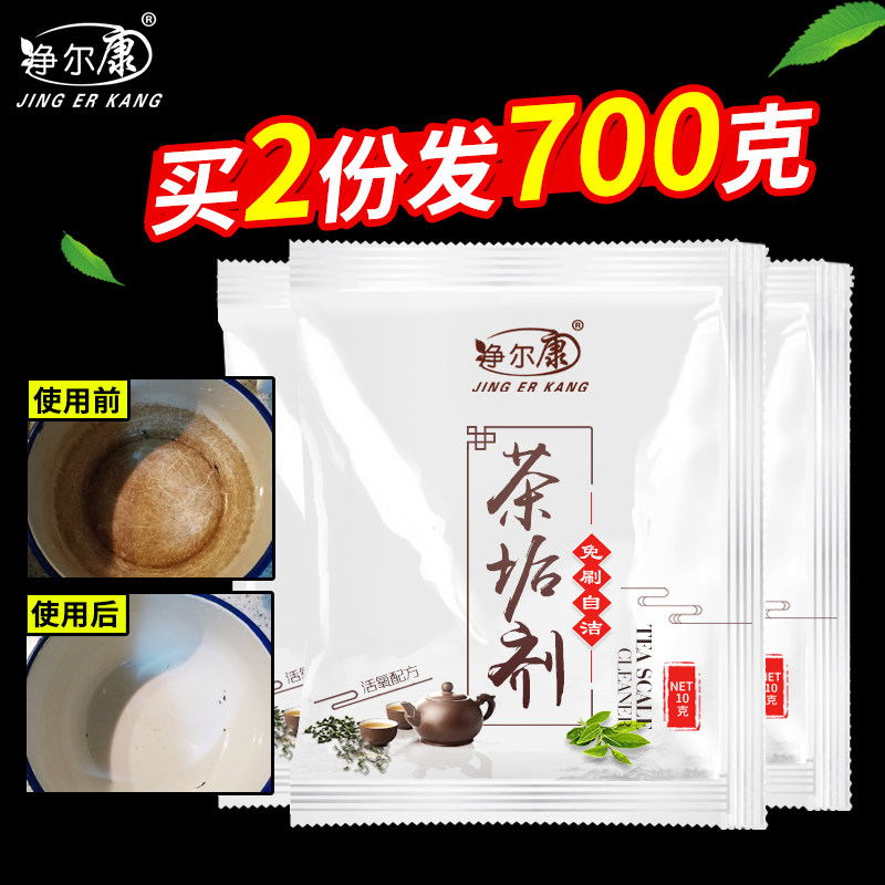 茶垢清洁剂茶杯清洗剂茶壶茶具污垢水杯除垢剂去茶渍粉30袋装,洗护清洁剂/卫生巾/纸/香薰,水垢清洁剂/除垢剂,淘宝优惠券,粉丝福利购,淘宝优惠卷