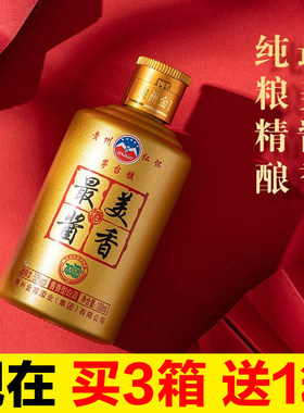 贵州金窖酒业最醉美酱香小金瓶酒53度纯粮食精酿造原浆窖藏100ml