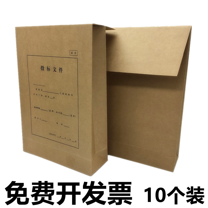 大容量投标文件袋A4加厚牛皮纸