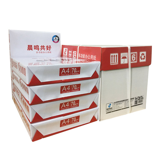 复印纸晨鸣得力70g整箱复印纸