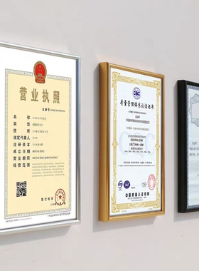 铝合金新版摆台定做营业执照框