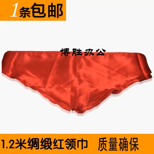亮丽缎面舞蹈亲肤柔软绸缎标准大号120cm小号100cm学生红领巾包邮